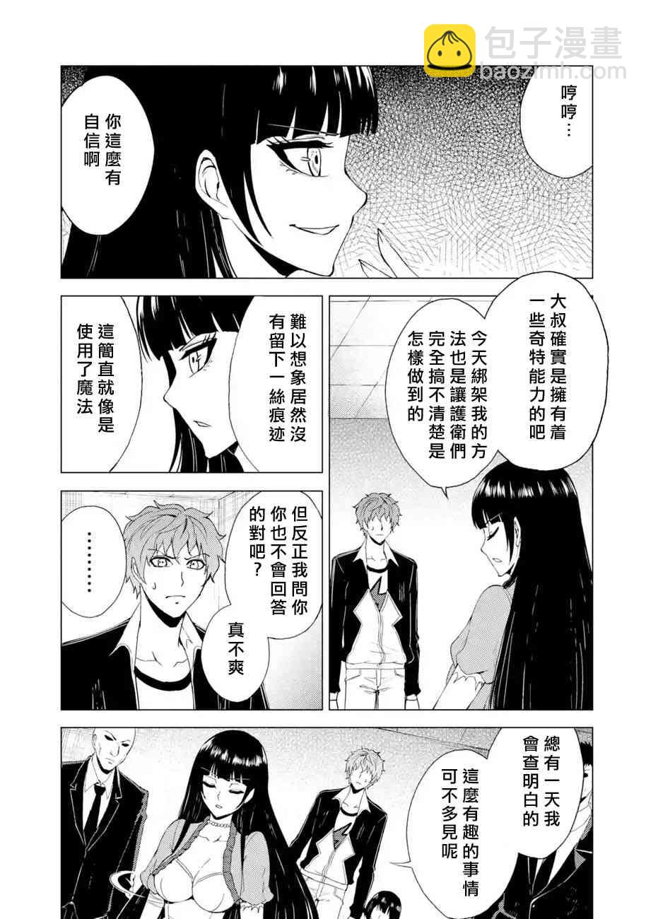 第25话46