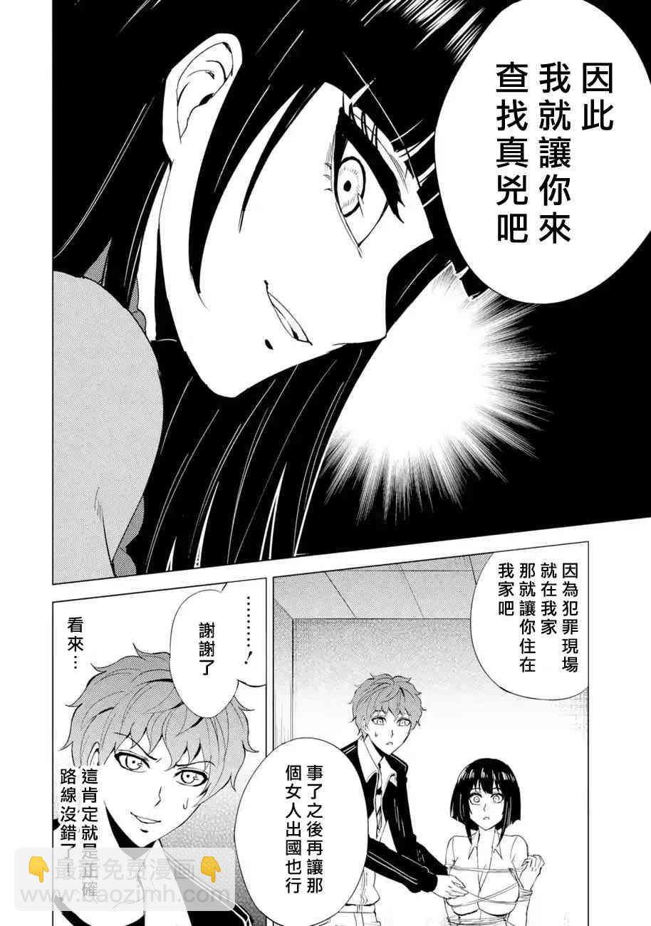 第25话47