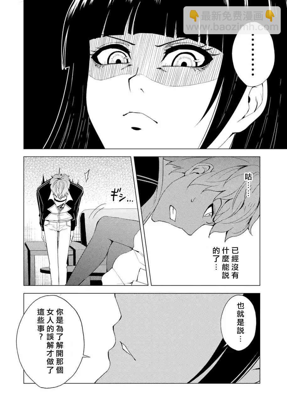第25话5
