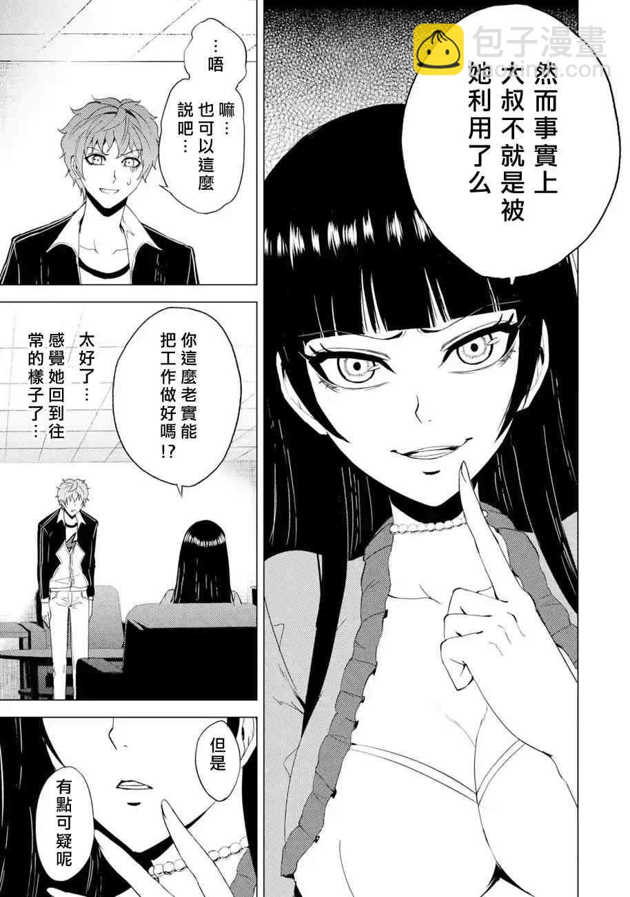 第25话6