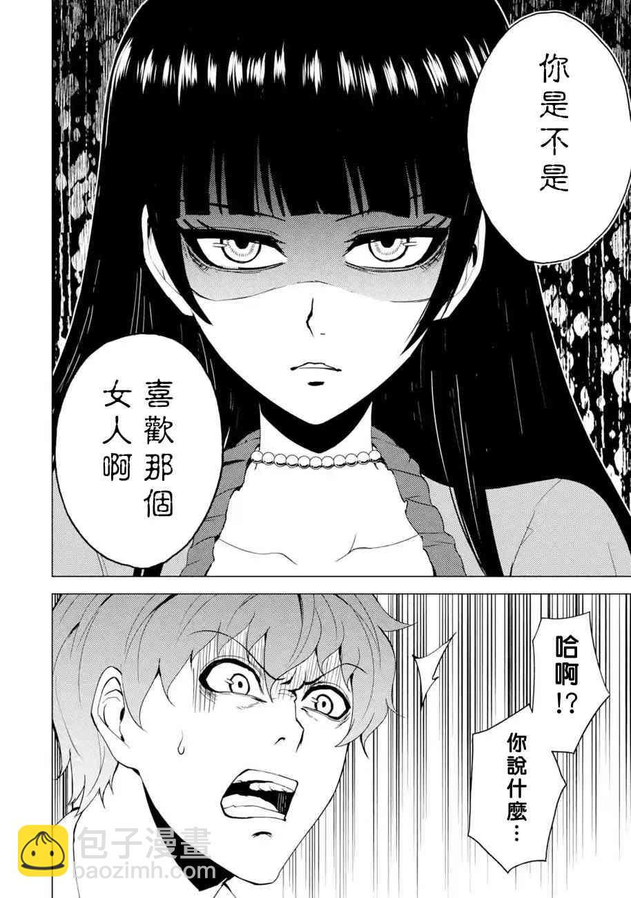 第25话7