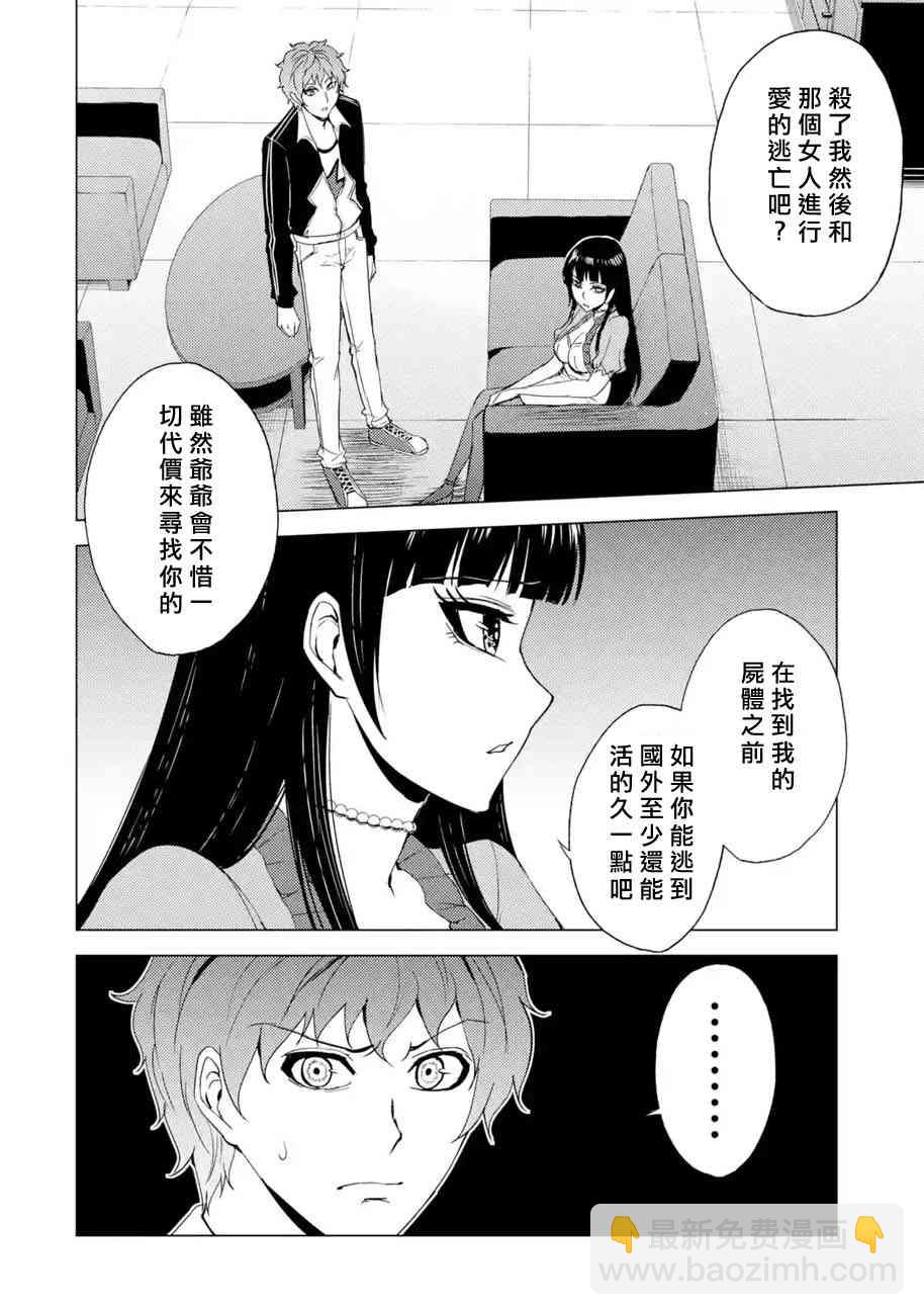第25话9