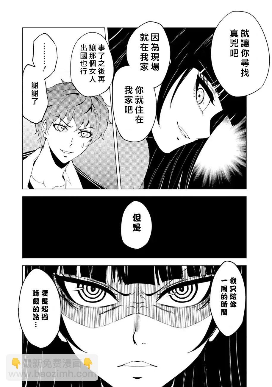 第26话1