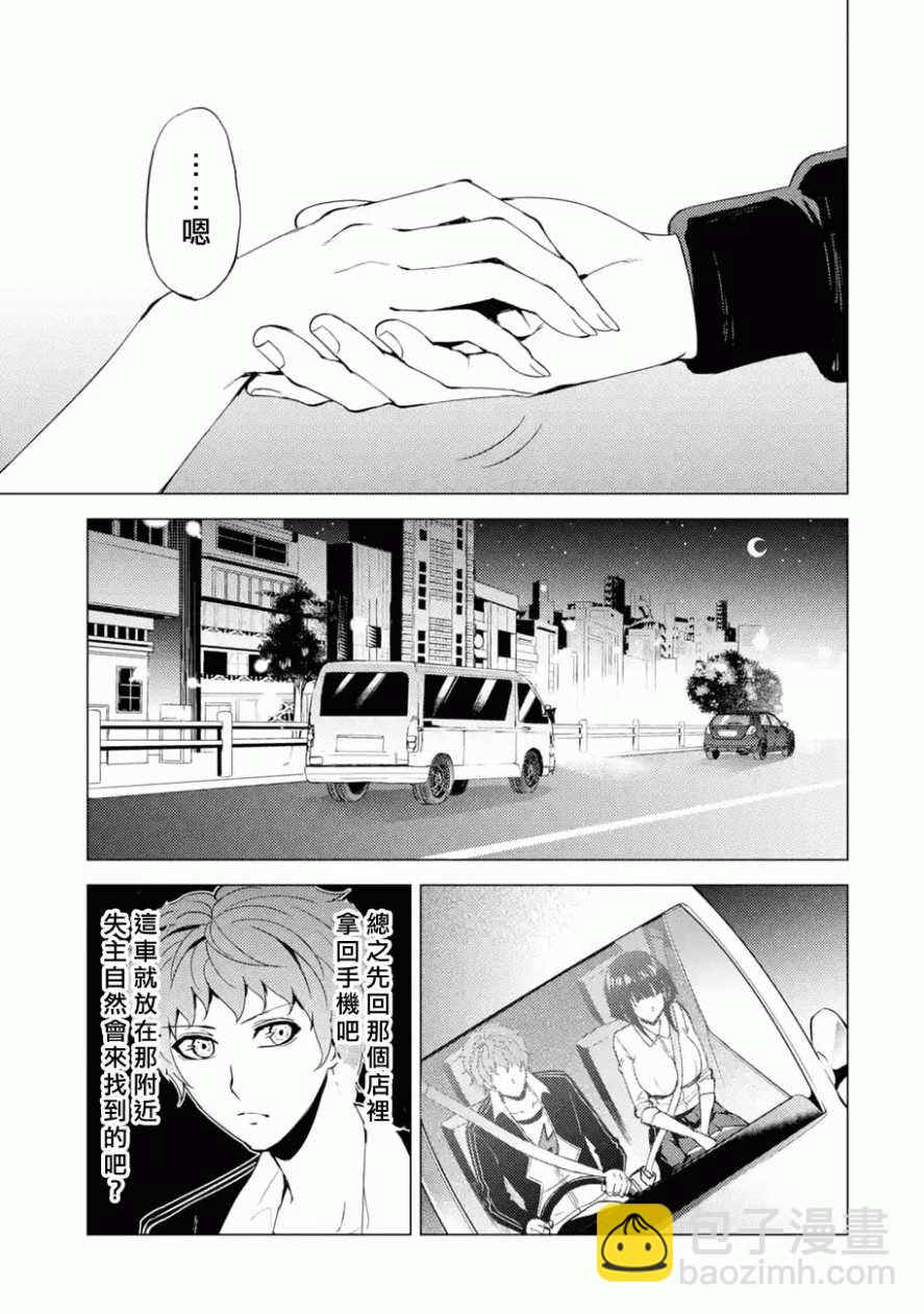 第26话10