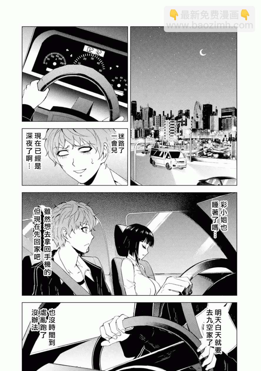 第26话11