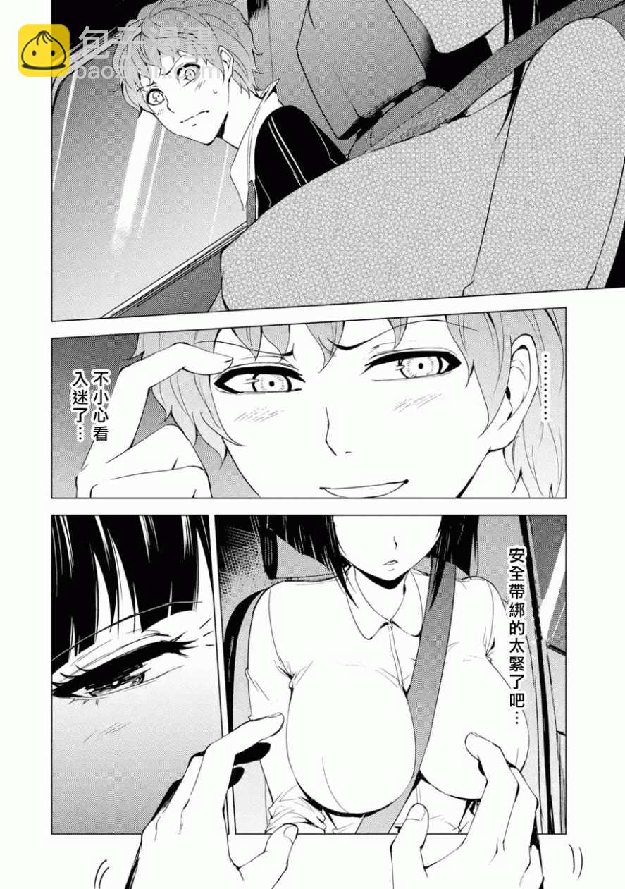 第26话13