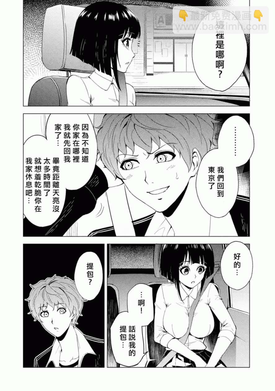 第26话15