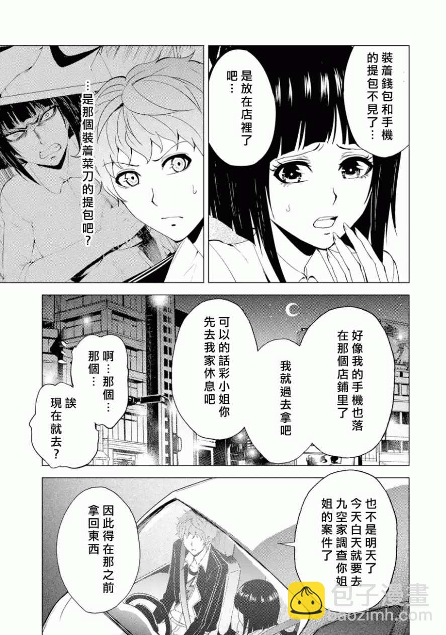 第26话16