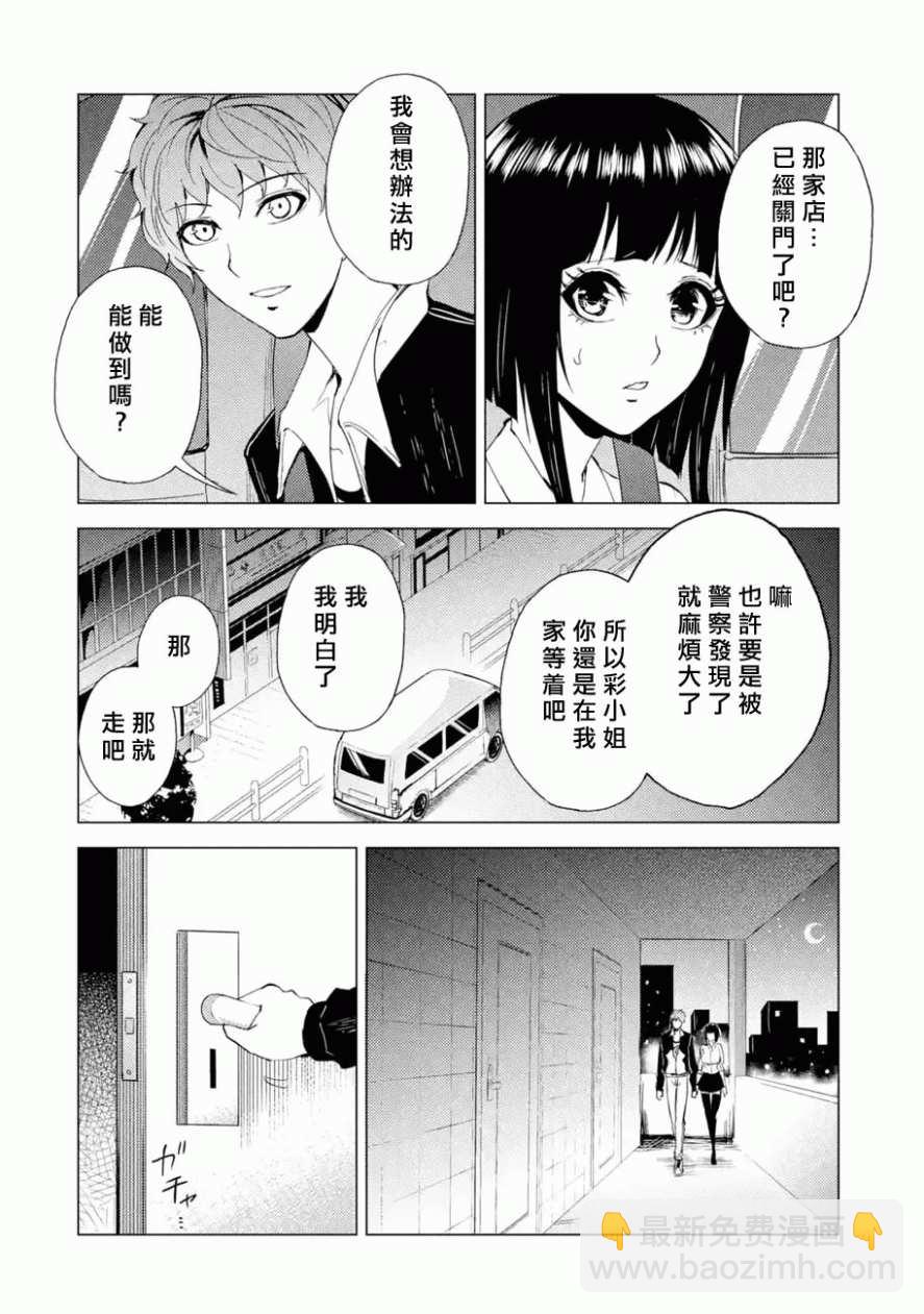 第26话17