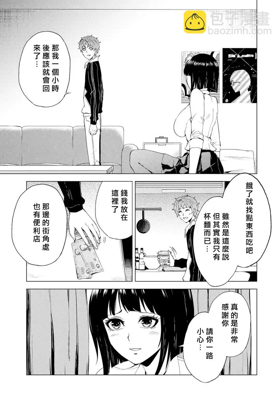 第26话18
