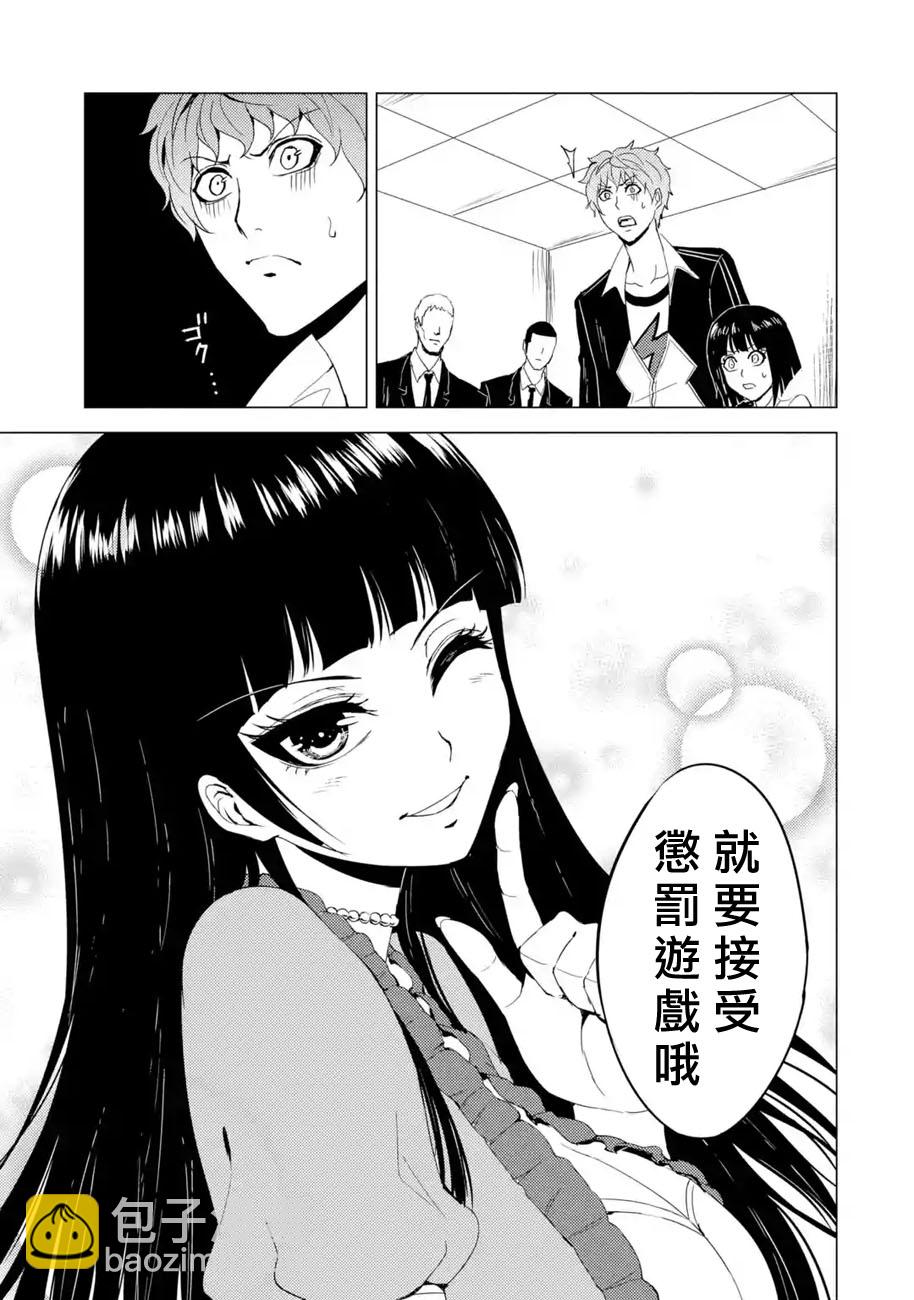 第26话2