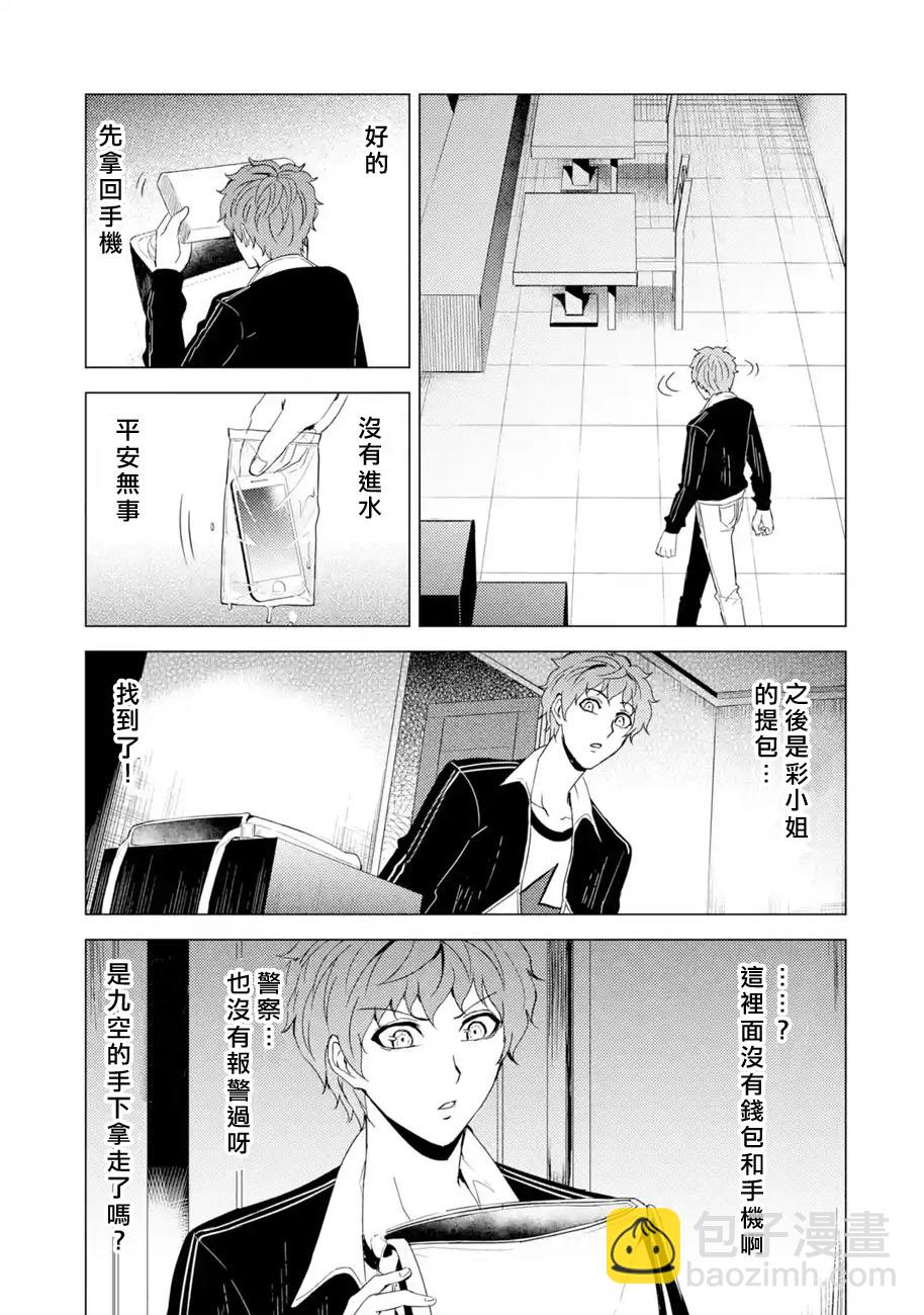 第26话20