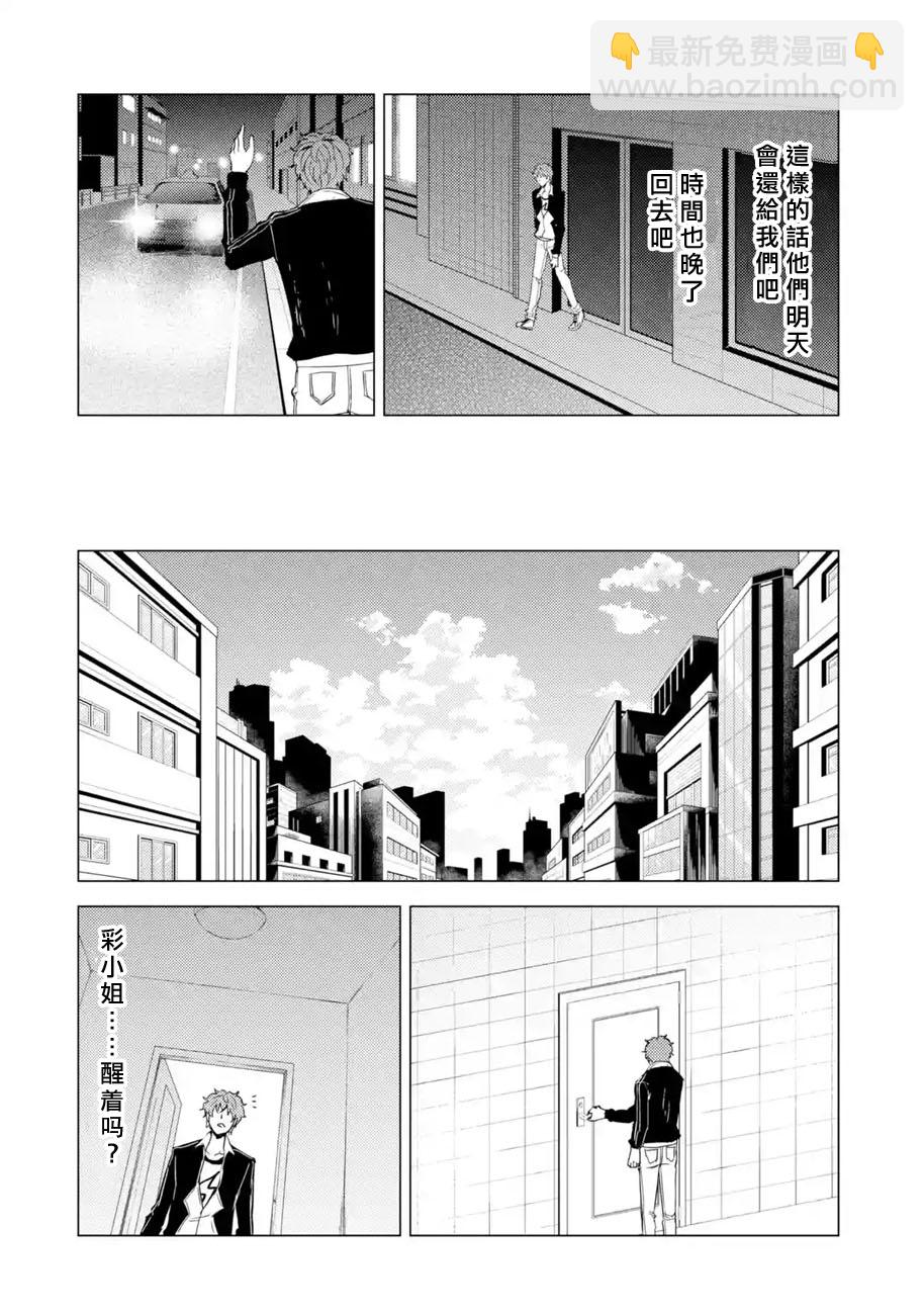 第26话21