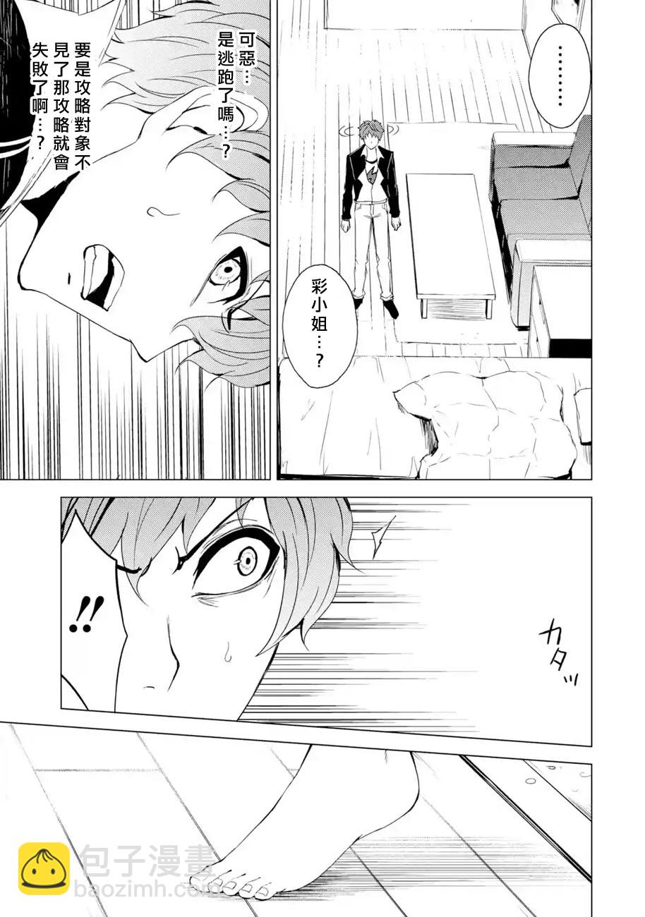 第26话22