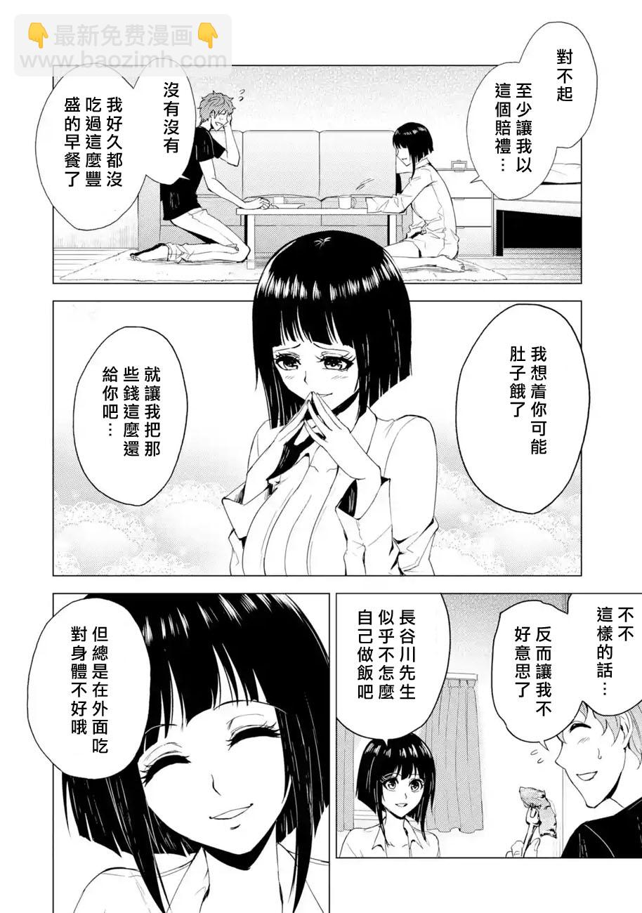 第26话29