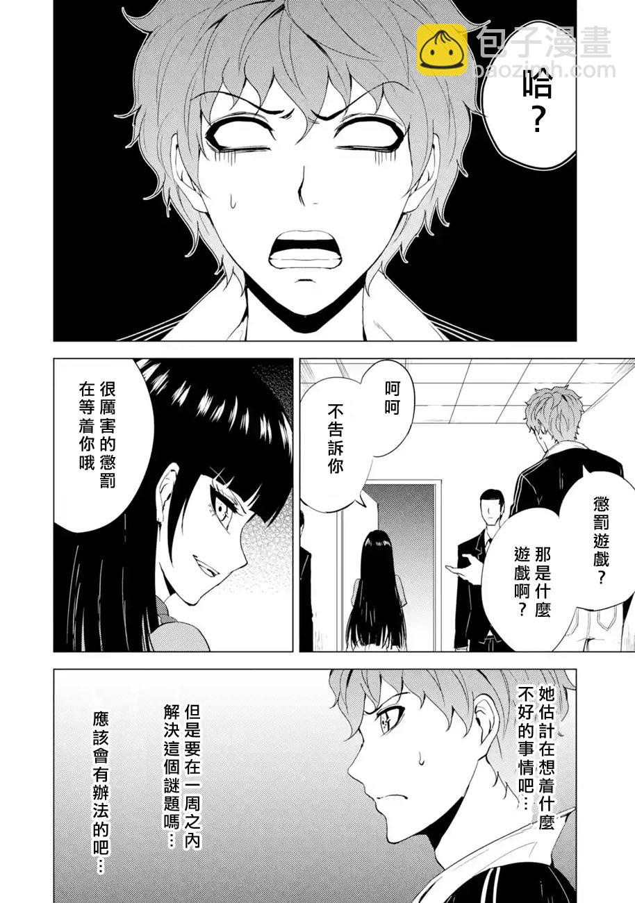 第26话3