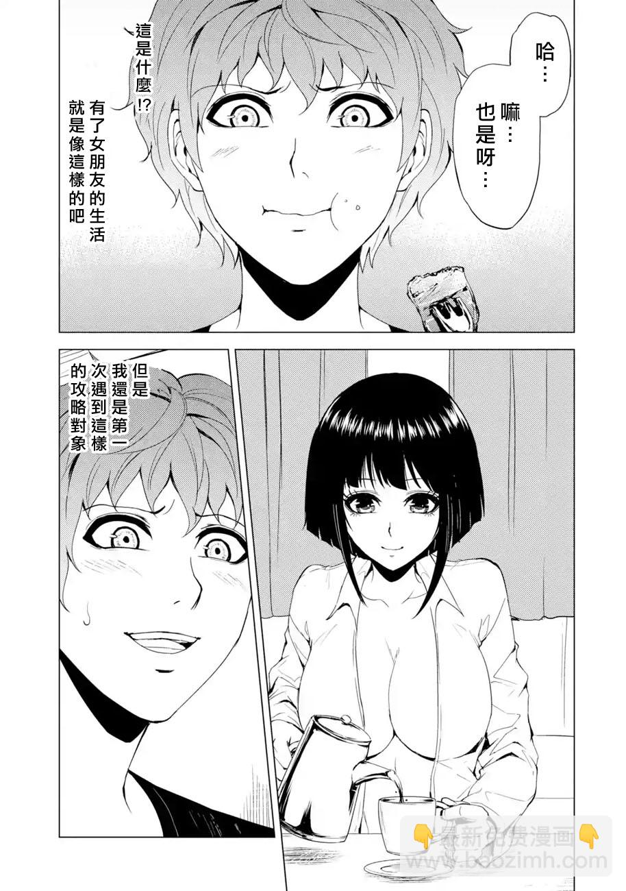 第26话30
