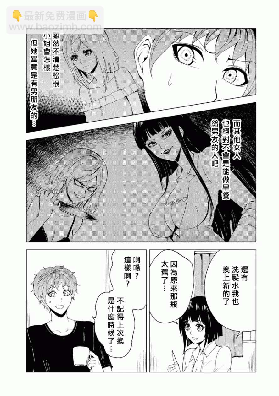 第26话32