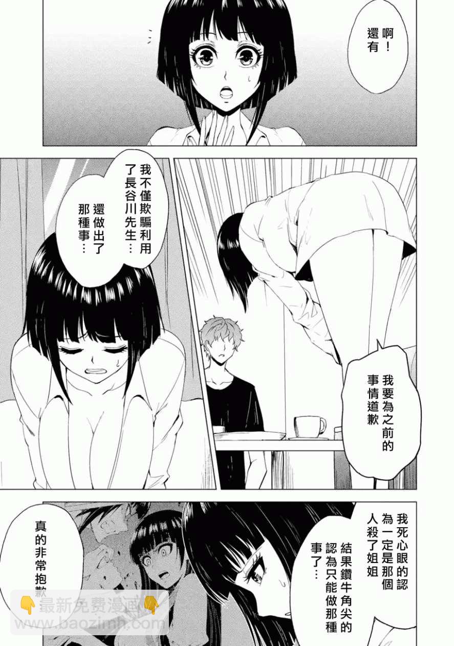 第26话34