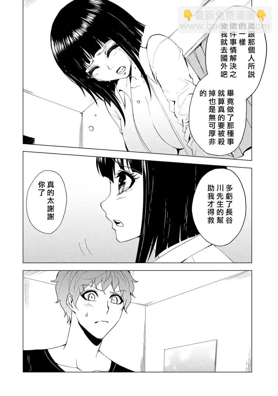 第26话35