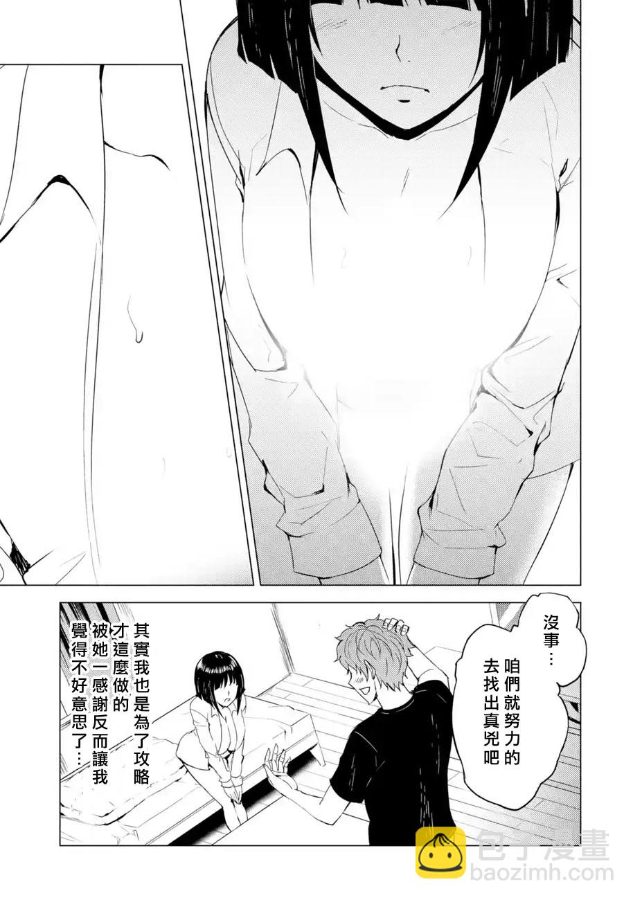第26话36