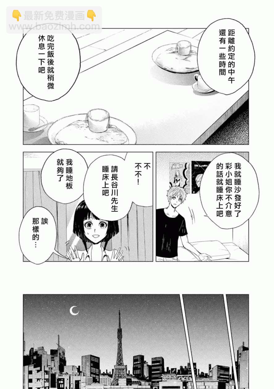 第26话37