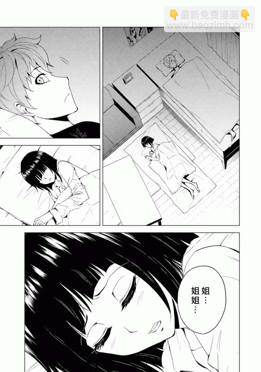 第26话38