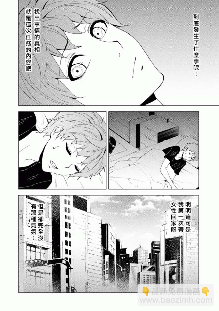 第26话39