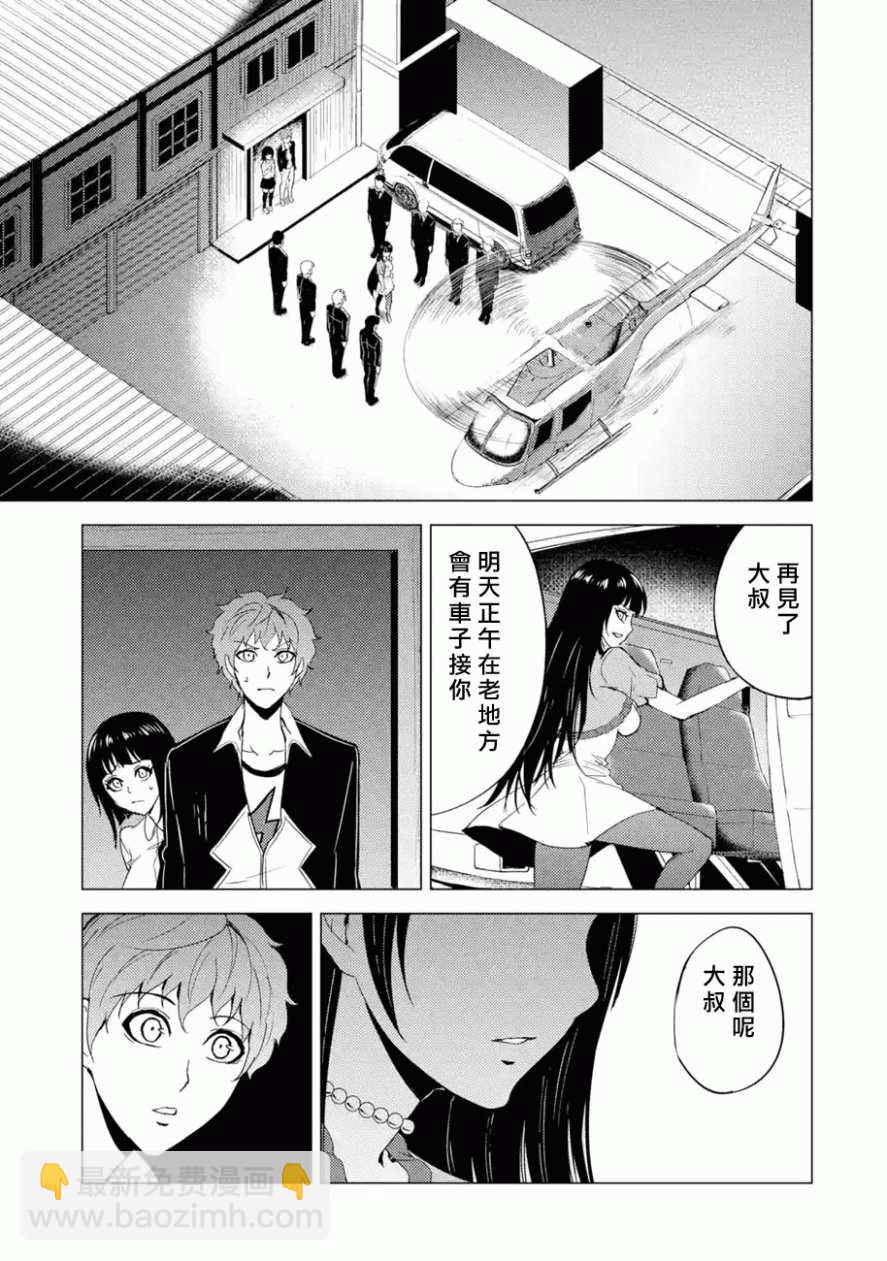 第26话4