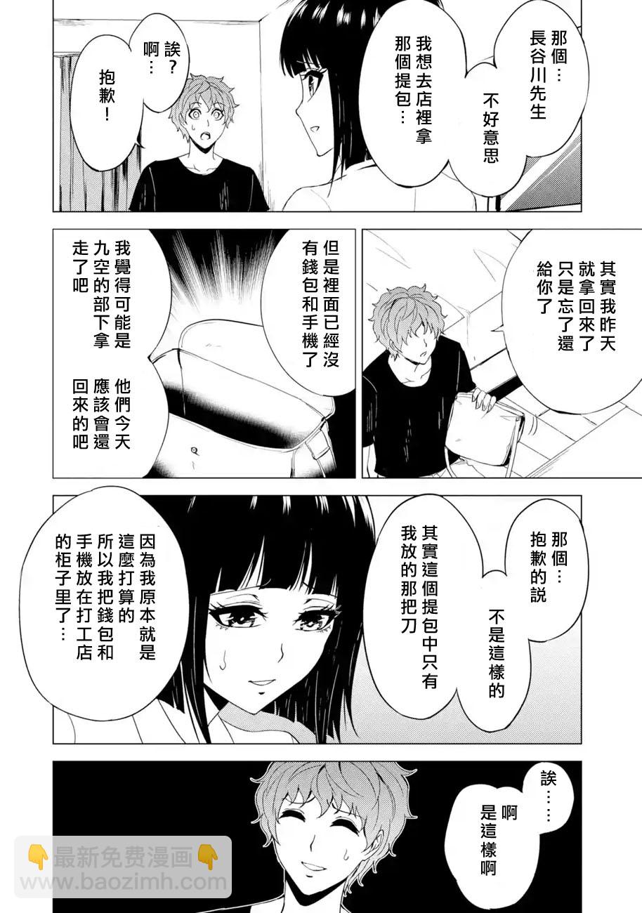 第26话41