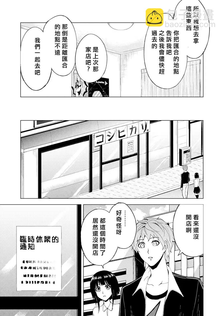 第26话42