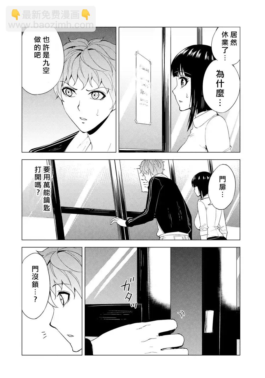 第26话43