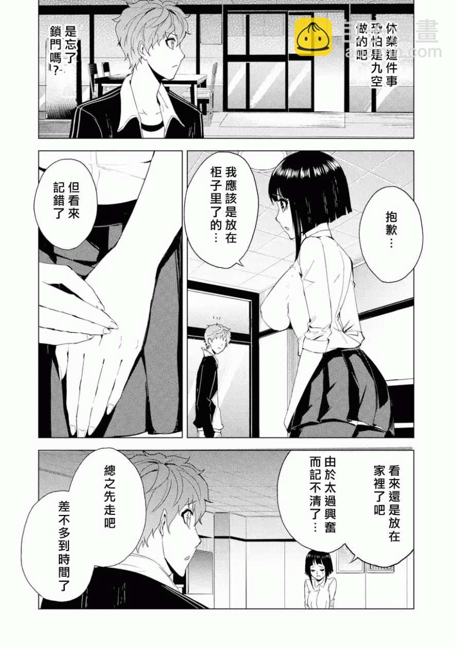 第26话45