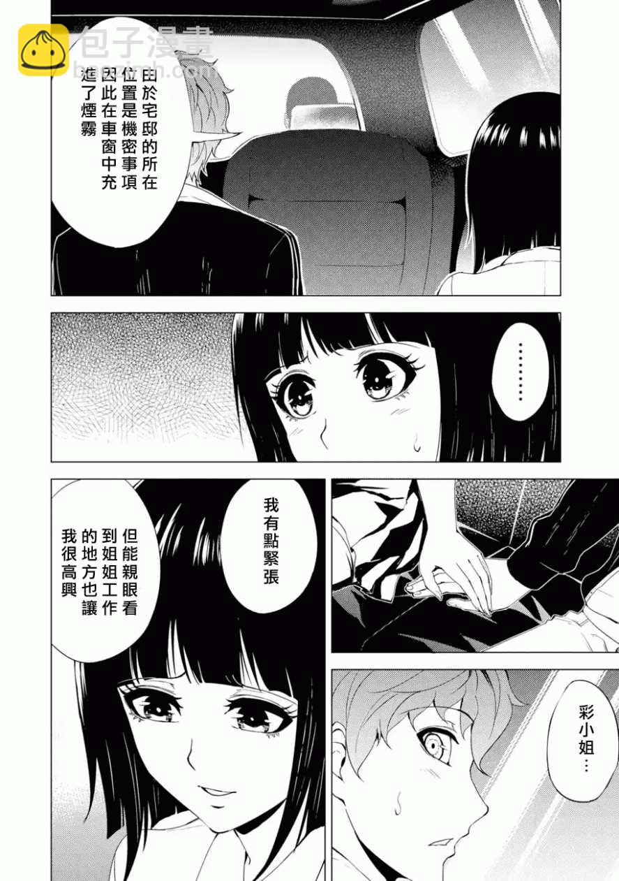 第26话53