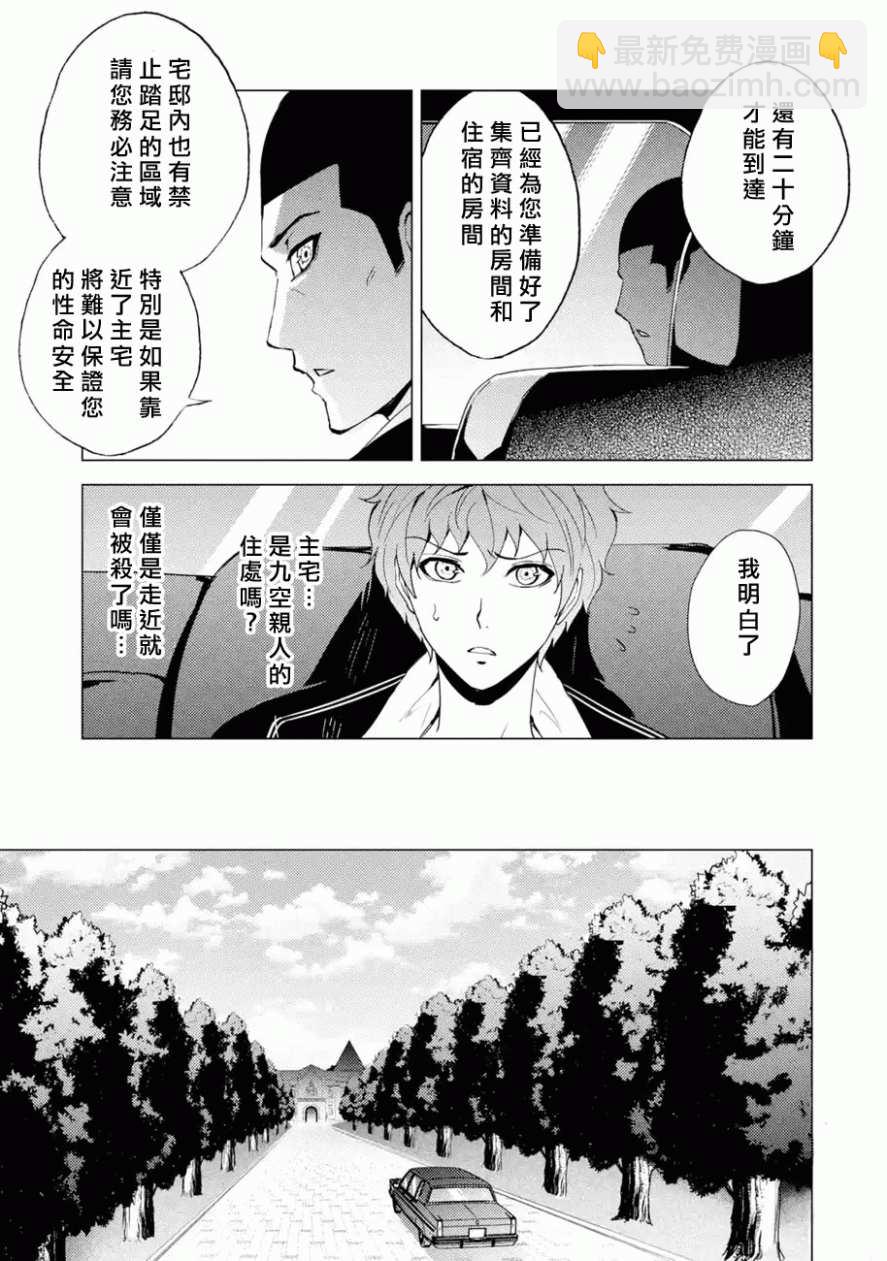第26话54