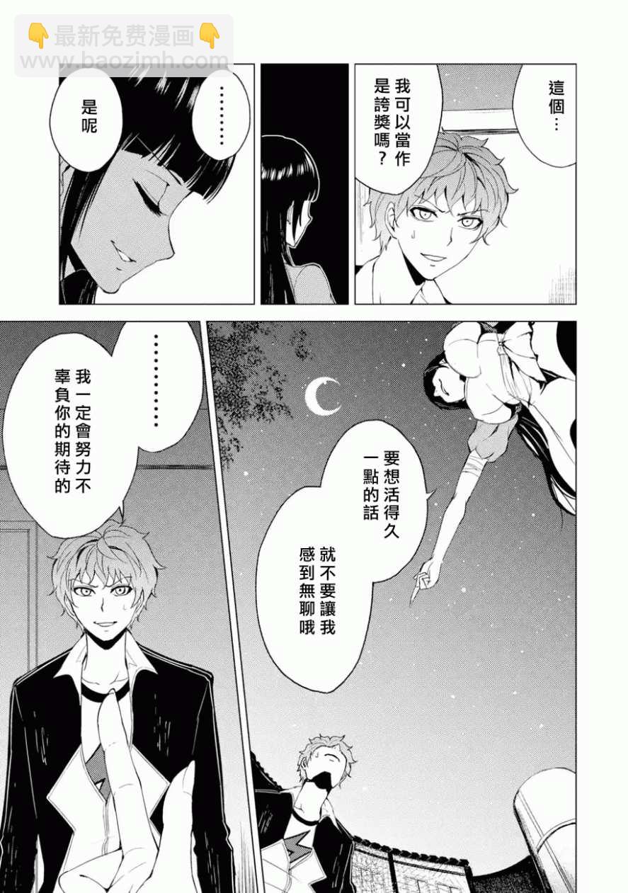 第26话6