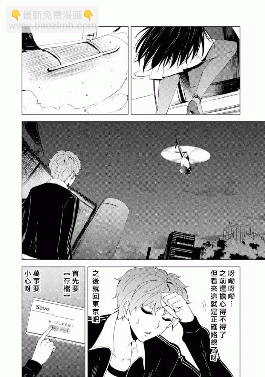 第26话7