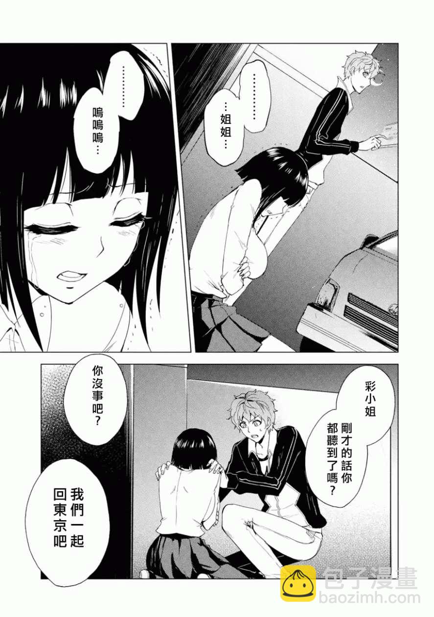 第26话8
