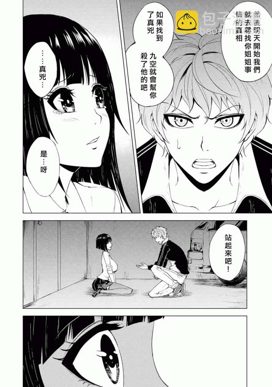 第26话9