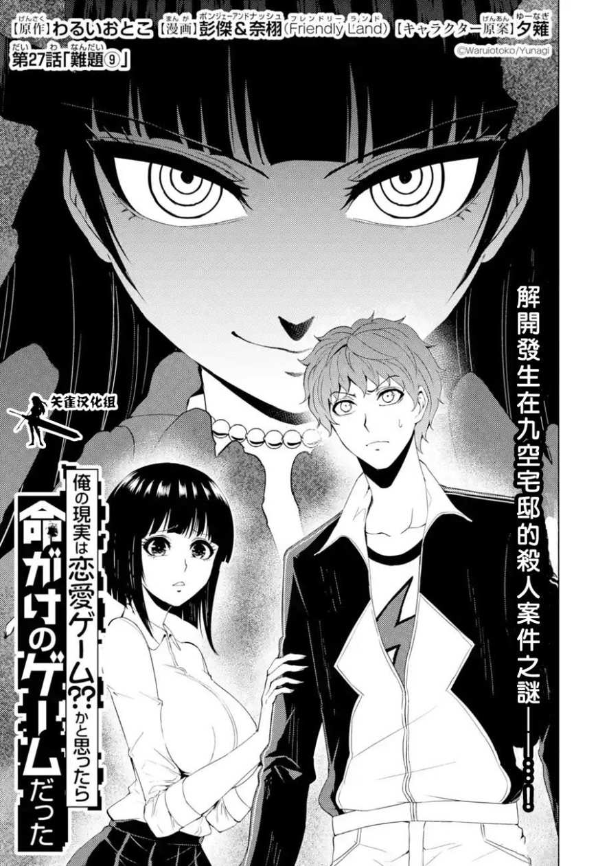 第27话0