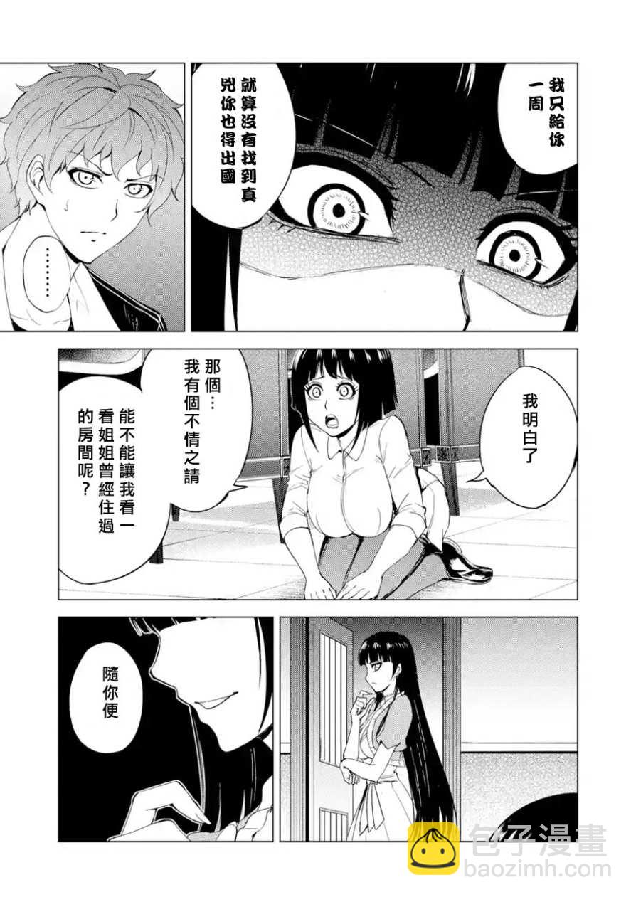 第27话10