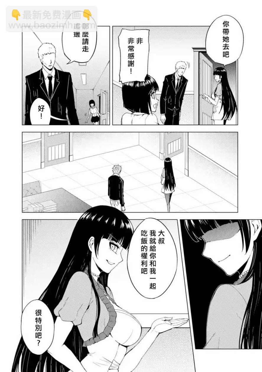第27话11