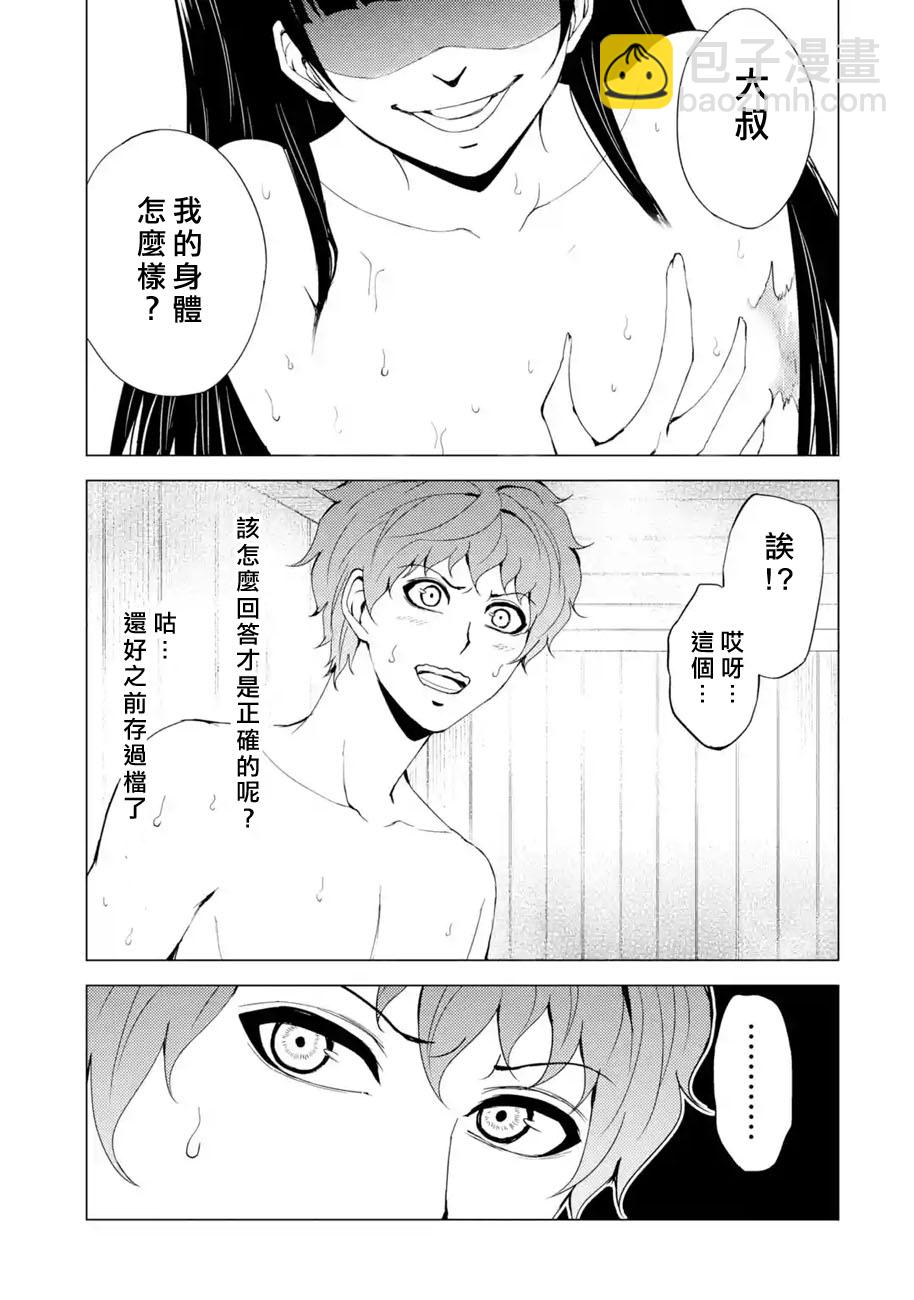 第27话19