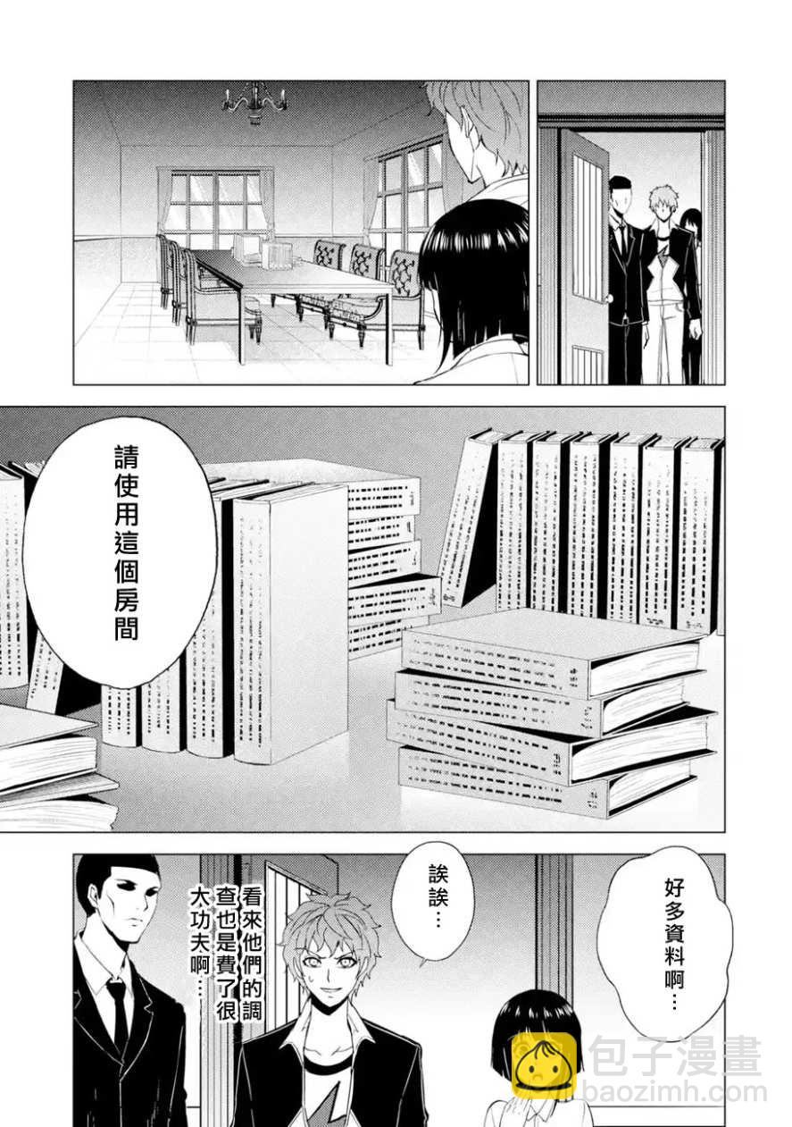 第27话2