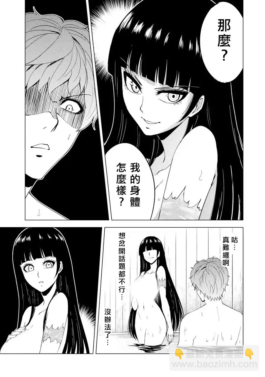 第27话21