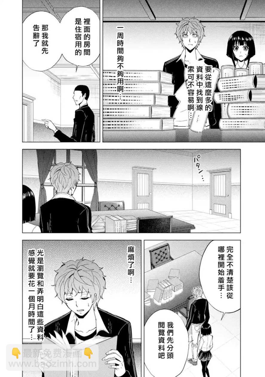 第27话3