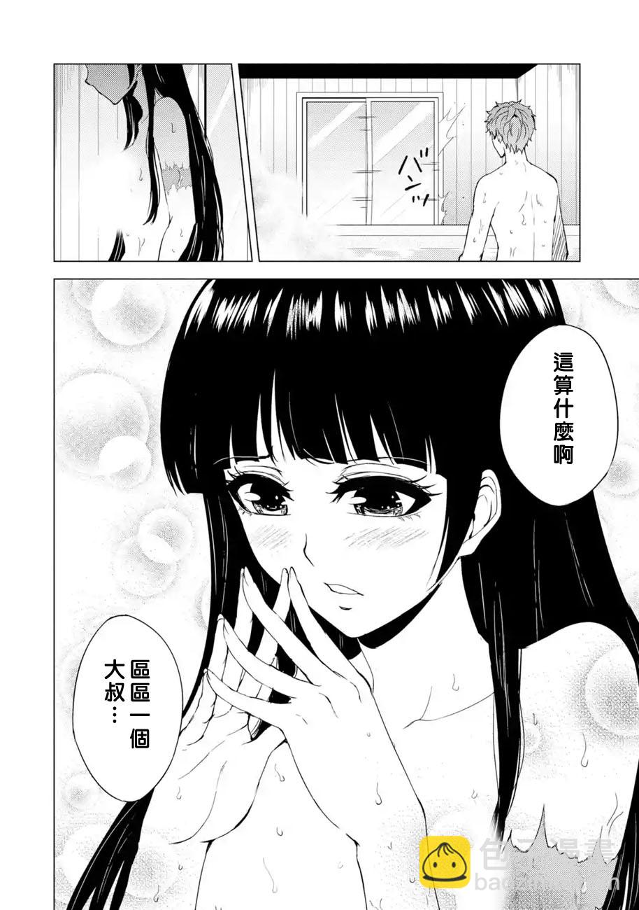 第27话31