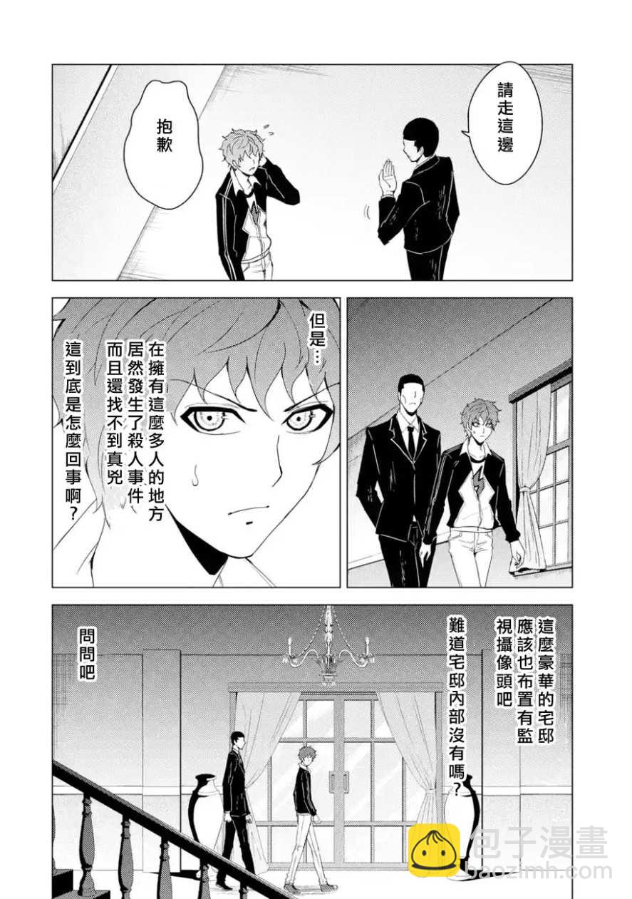 第27话35