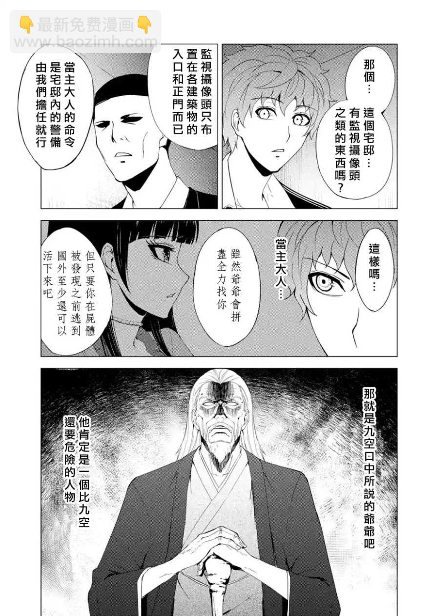 第27话36
