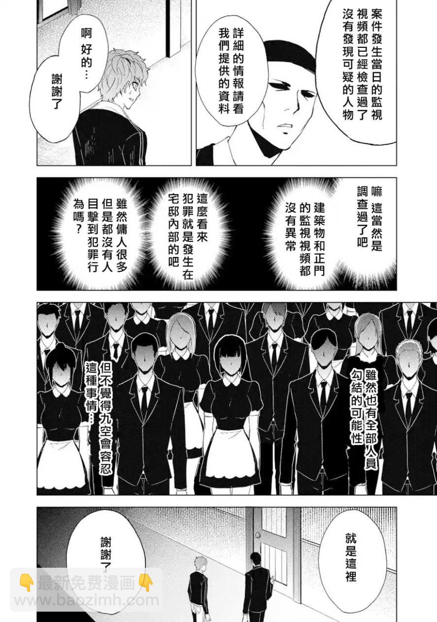 第27话37